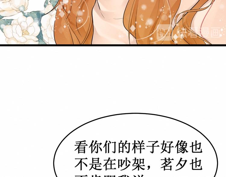 第11话：吃醋(1/2)-第11话