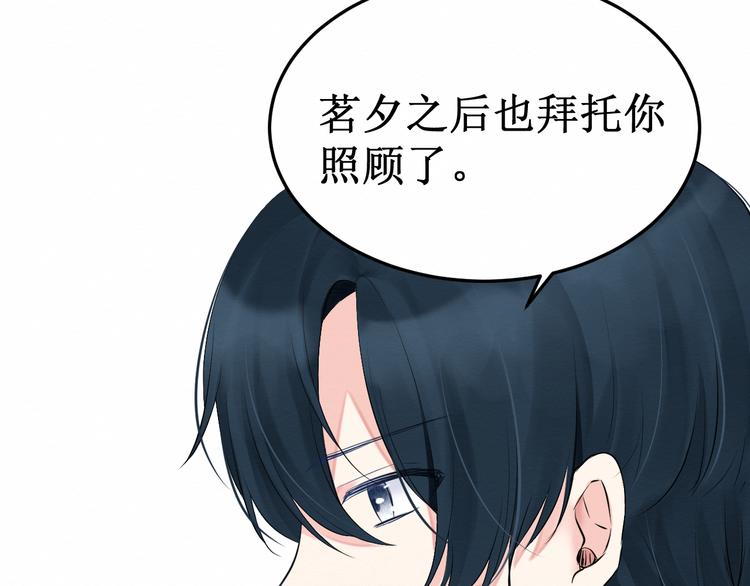 第11话：吃醋(1/2)-第11话