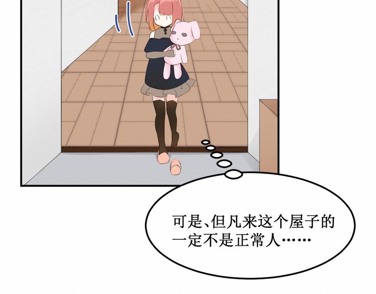 第16话：神秘人(1/2)-第17话