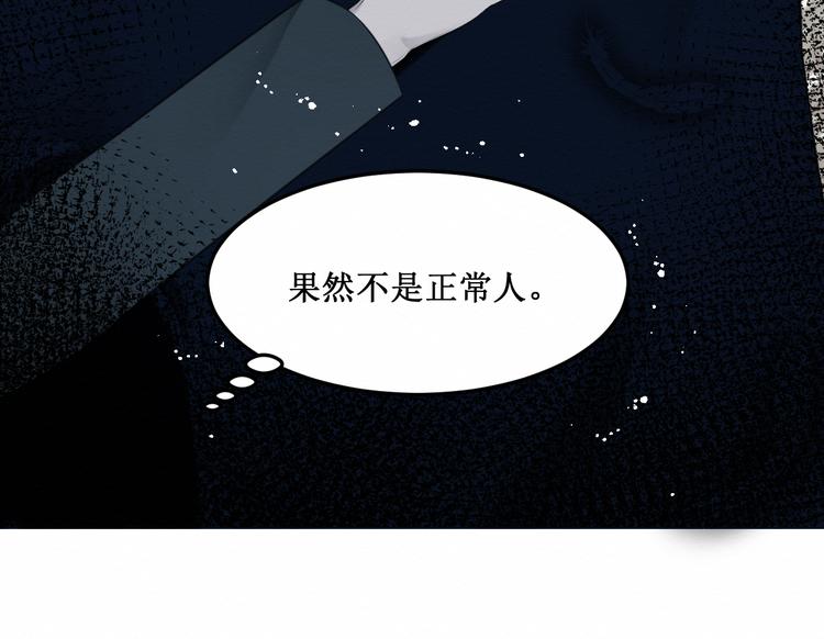 第16话：神秘人(1/2)-第17话