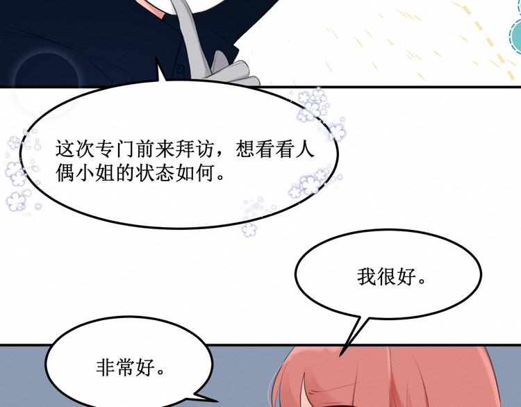 第16话：神秘人(1/2)-第17话