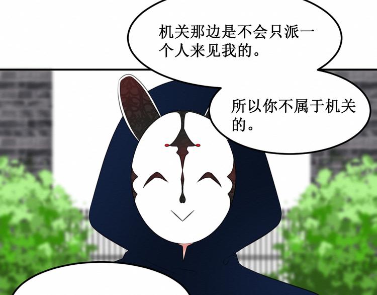 第16话：神秘人(1/2)-第17话