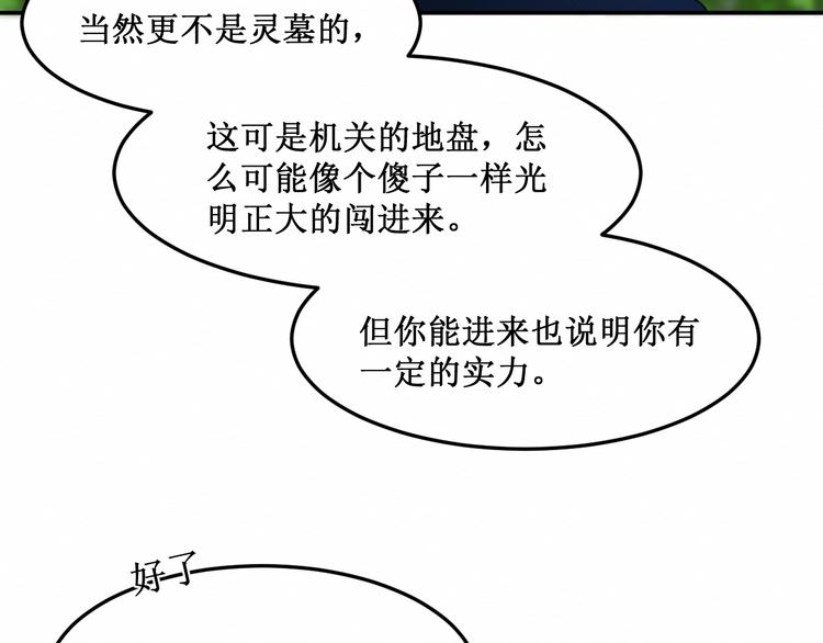 第16话：神秘人(1/2)-第17话