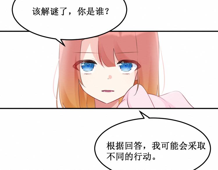 第16话：神秘人(1/2)-第17话