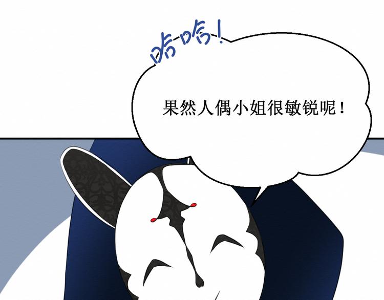 第16话：神秘人(1/2)-第17话