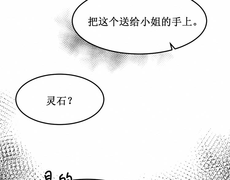 第16话：神秘人(1/2)-第17话