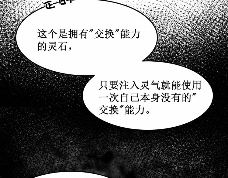 第16话：神秘人(1/2)-第17话