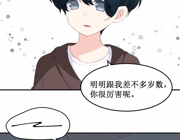 第18话：请做我的朋友(1/3)-第19话