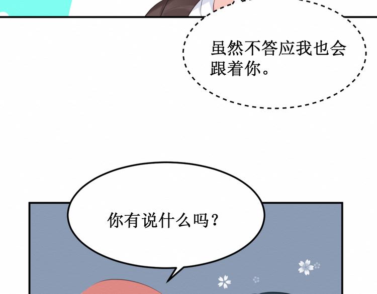 第18话：请做我的朋友(1/3)-第19话