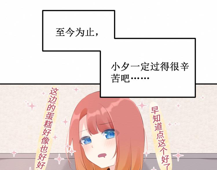 第20集：相似之处(1/2)-第21话