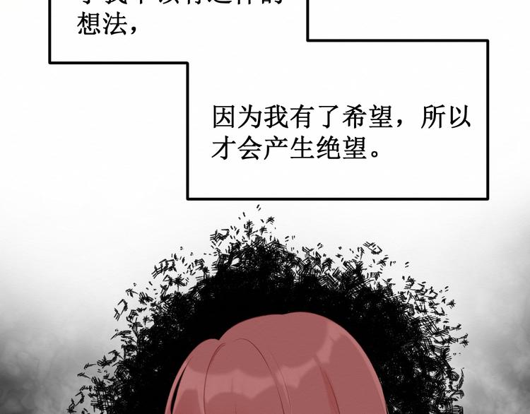 第26集：囚禁自己的鸟笼(1/3)-第27话