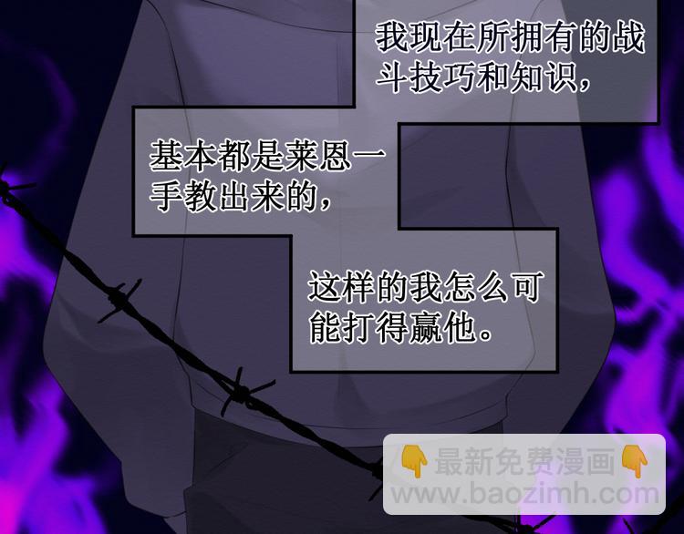 第26集：囚禁自己的鸟笼(1/3)-第27话