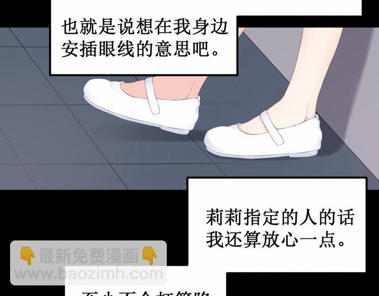 第26集：囚禁自己的鸟笼(1/3)-第27话