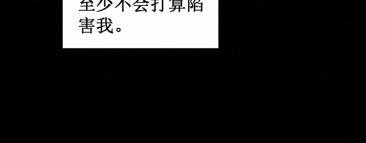 第26集：囚禁自己的鸟笼(1/3)-第27话