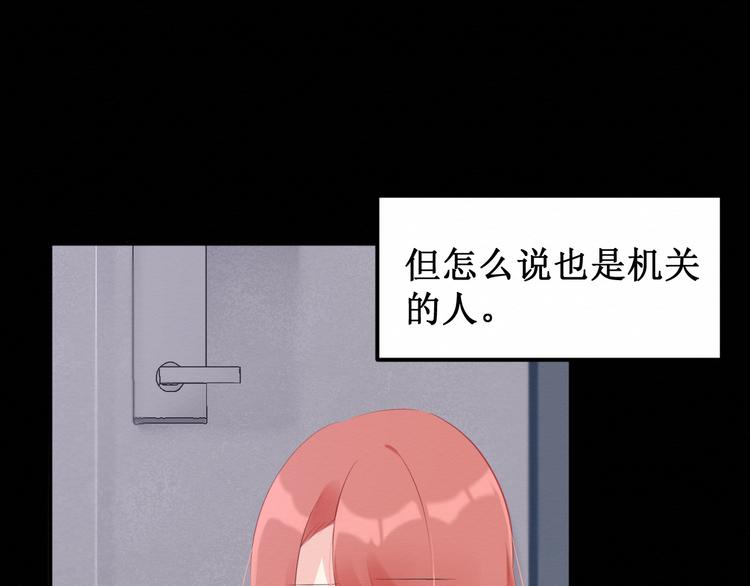 第26集：囚禁自己的鸟笼(1/3)-第27话