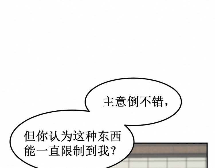 第28集：交易(1/3)-第29话