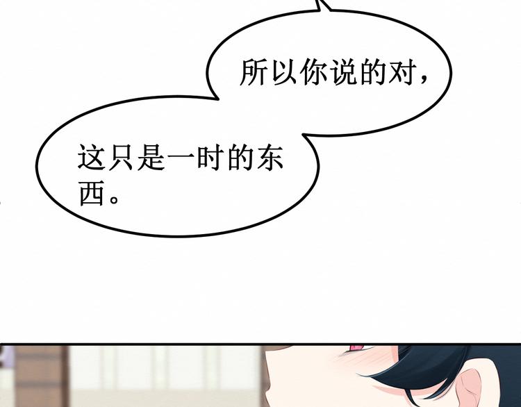第28集：交易(1/3)-第29话