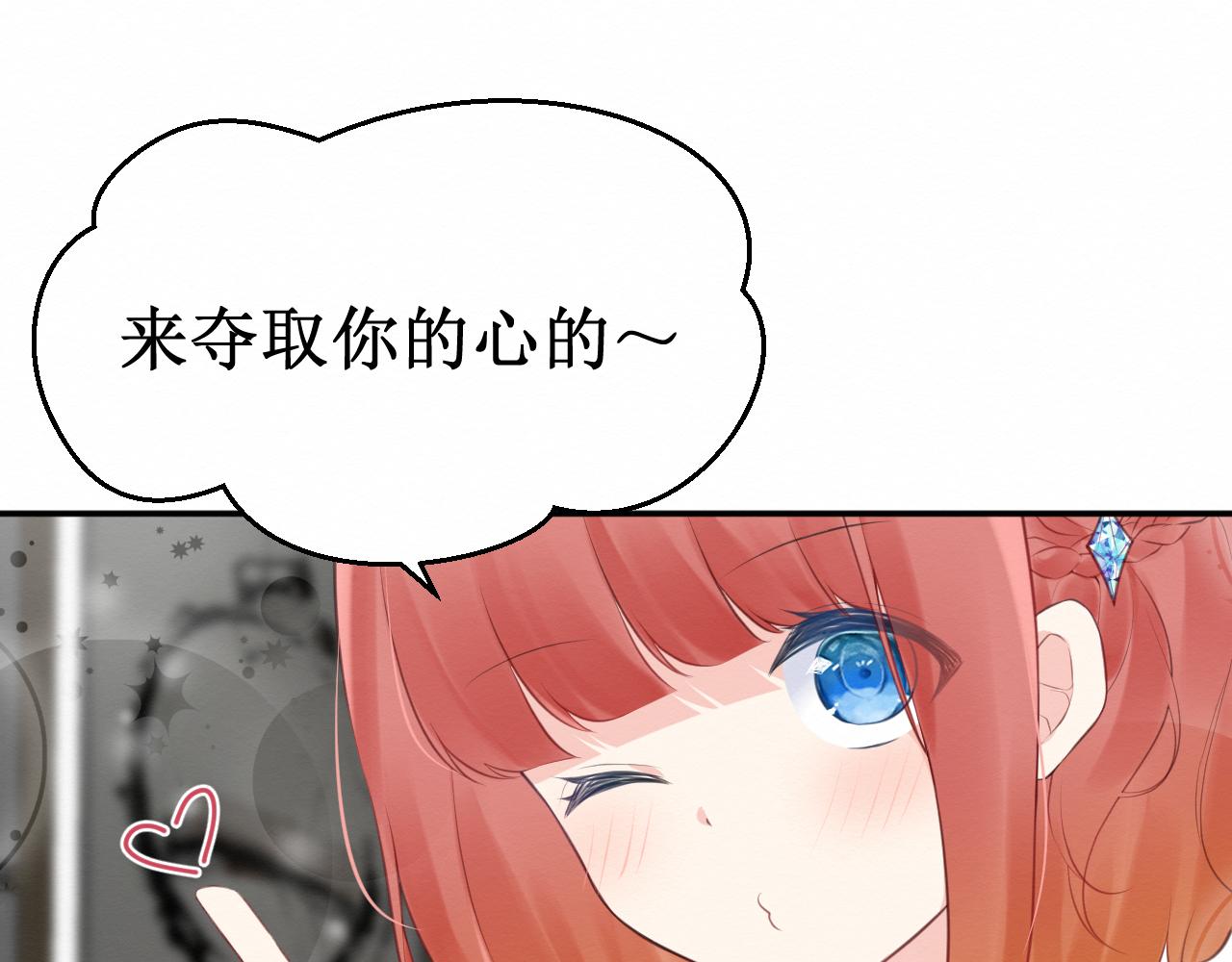 第30集：快点来见我吧(1/3)-第31话