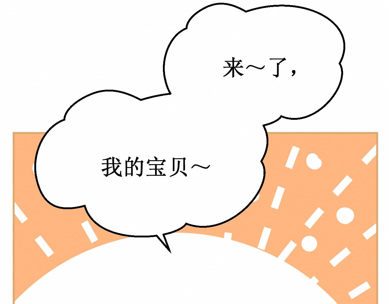 第30集：快点来见我吧(1/3)-第31话