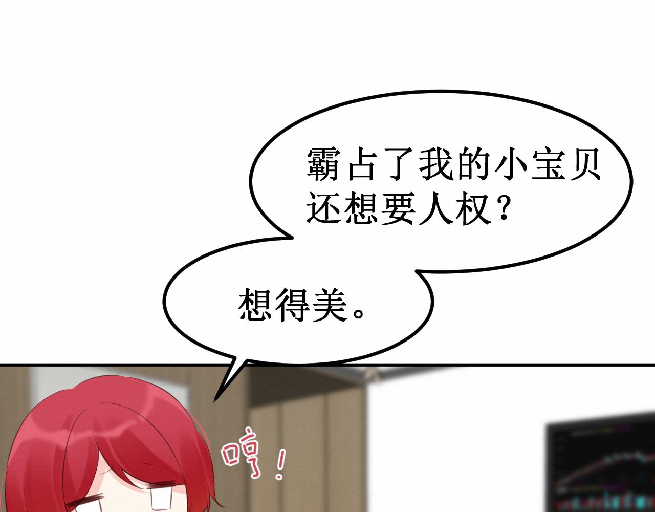 第30集：快点来见我吧(1/3)-第31话
