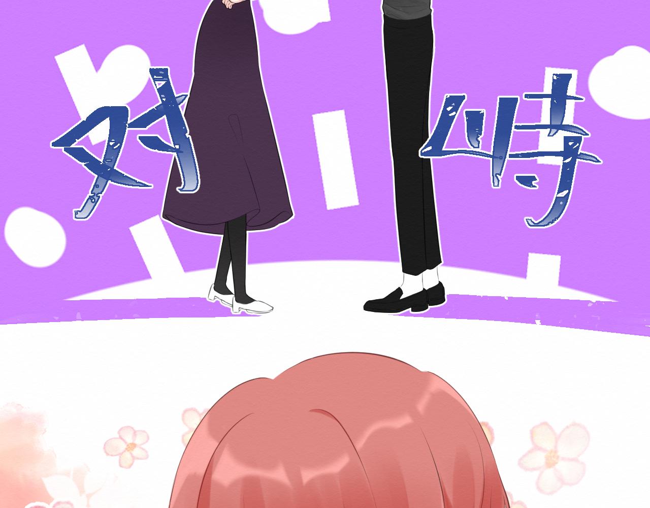 第30集：快点来见我吧(1/3)-第31话