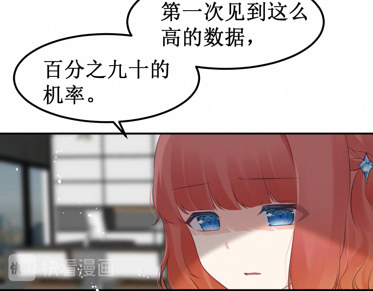 第30集：快点来见我吧(1/3)-第31话