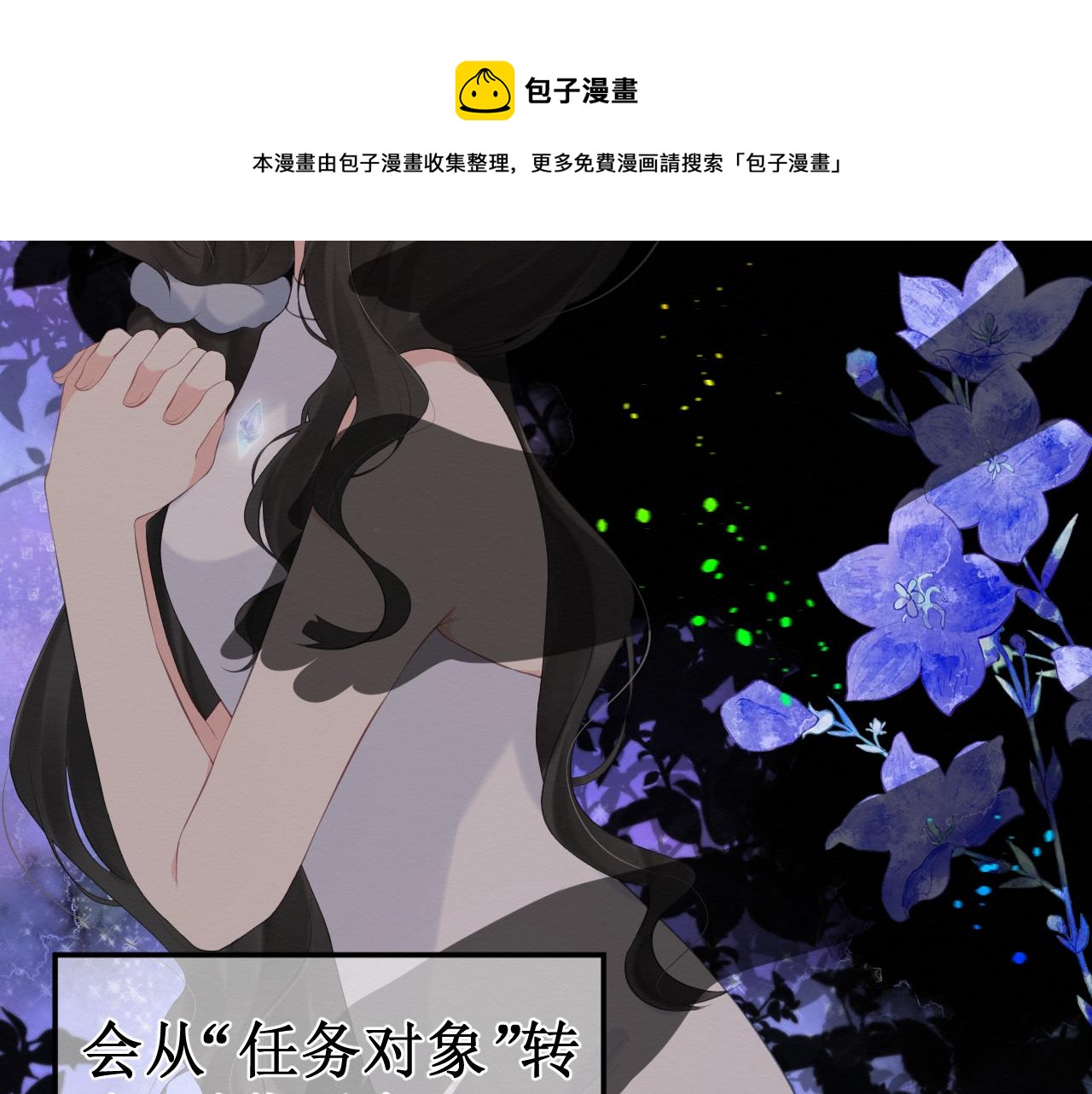 第30集：快点来见我吧(1/3)-第31话