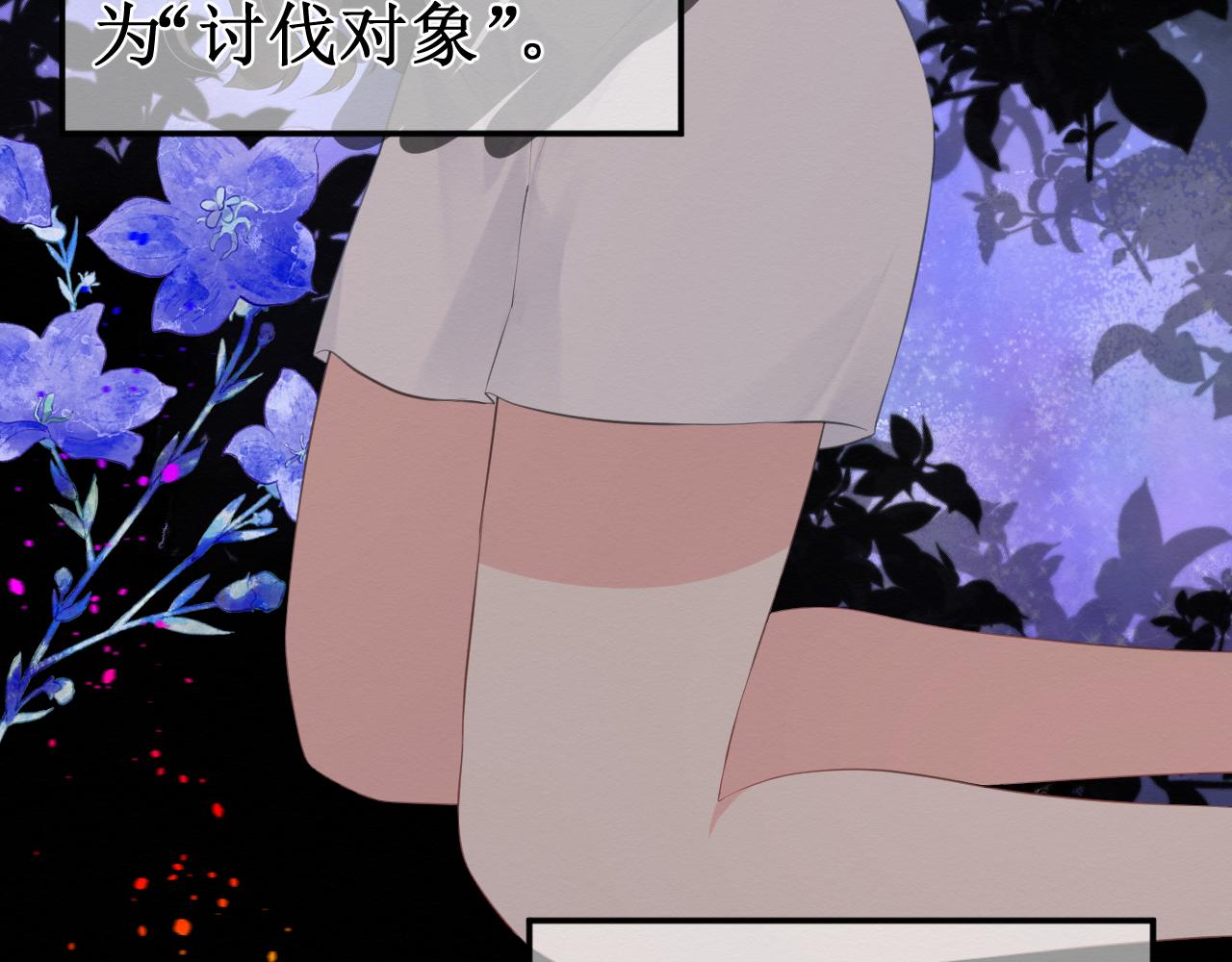 第30集：快点来见我吧(1/3)-第31话