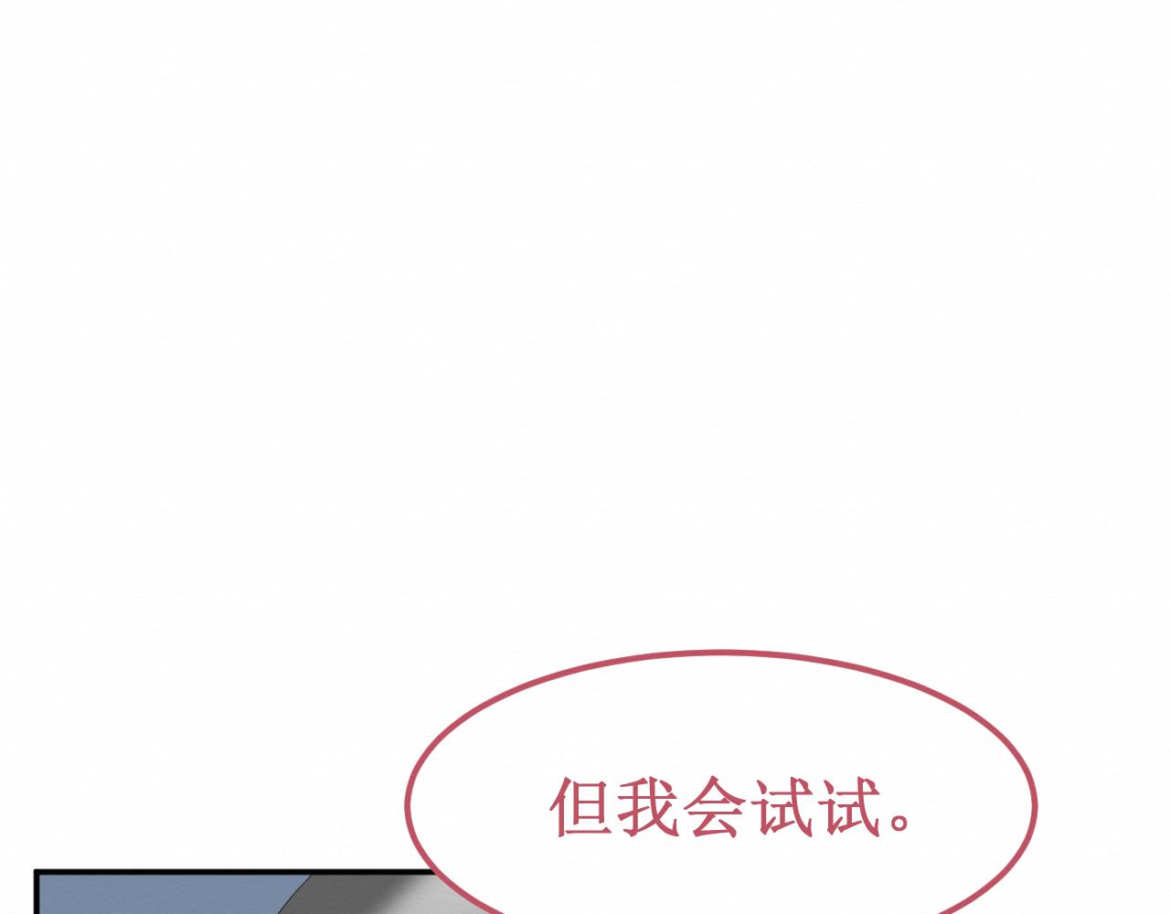 第30集：快点来见我吧(1/3)-第31话