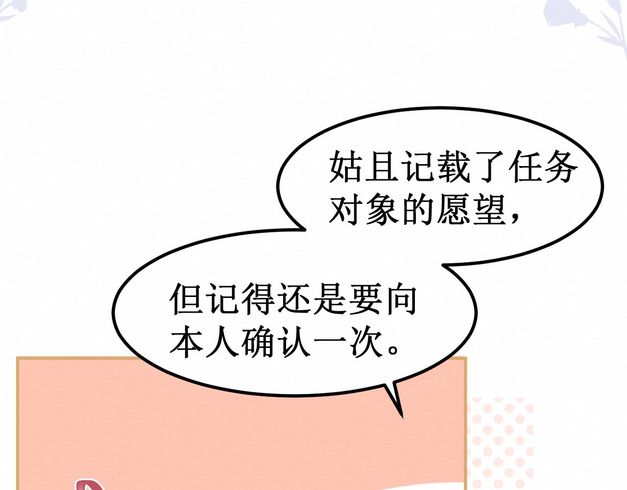 第31集：你的幸福(1/3)-第33话