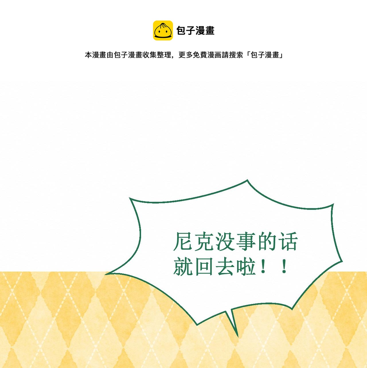 第33集：心灵的空缺(1/3)-第35话
