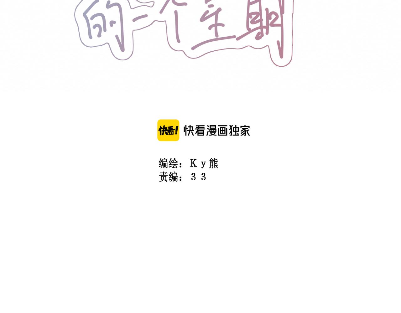 第33集：心灵的空缺(1/3)-第35话