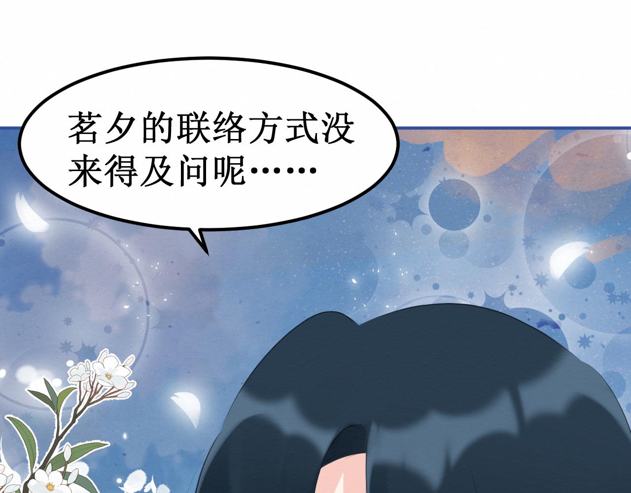 第33集：心灵的空缺(1/3)-第35话