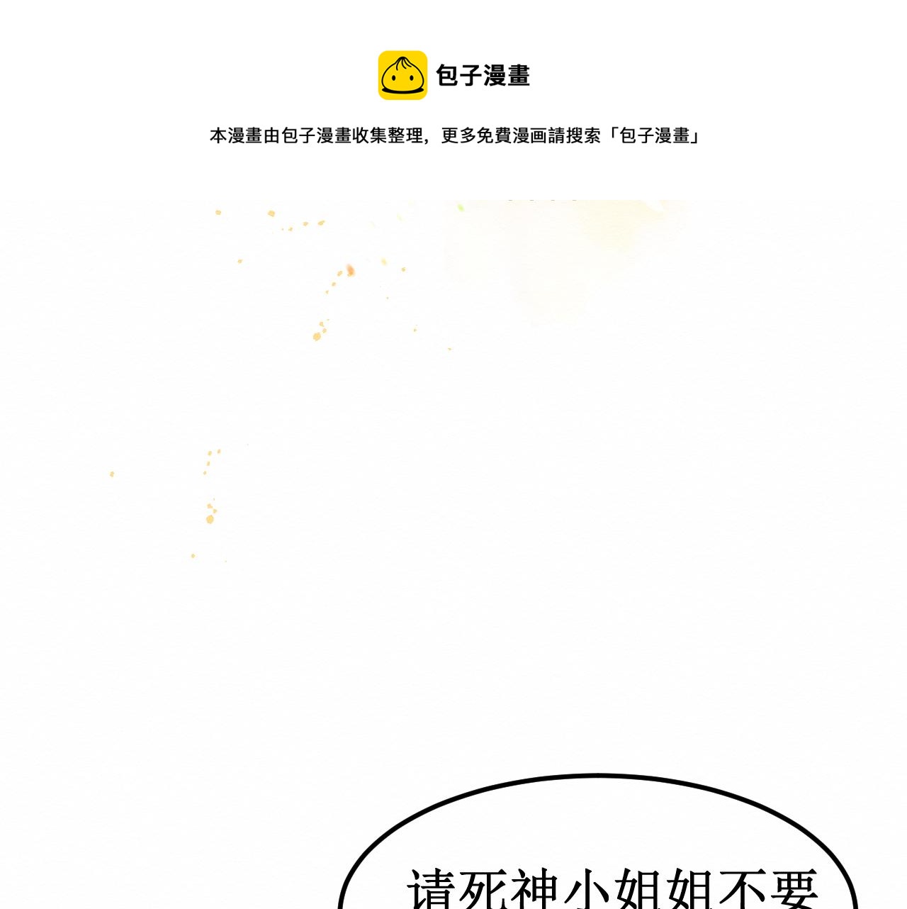 第33集：心灵的空缺(1/3)-第35话