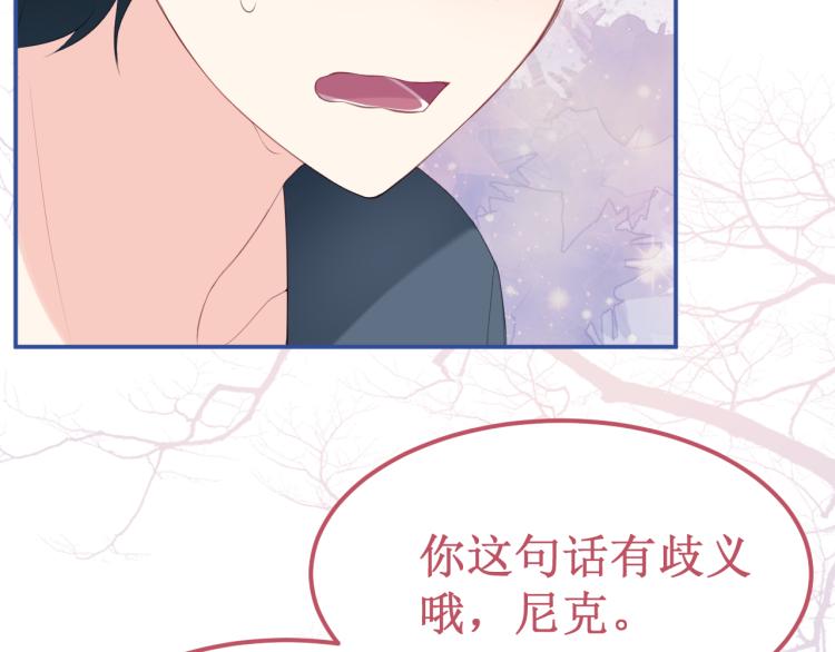 番外4：吻(1/3)-第47话