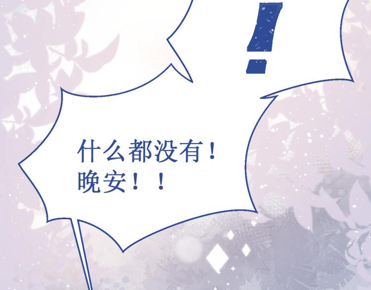番外4：吻(1/3)-第47话