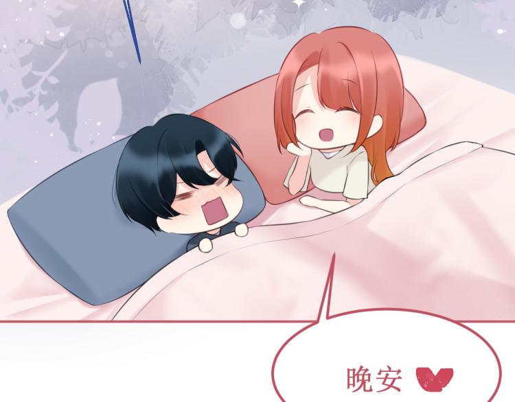 番外4：吻(1/3)-第47话