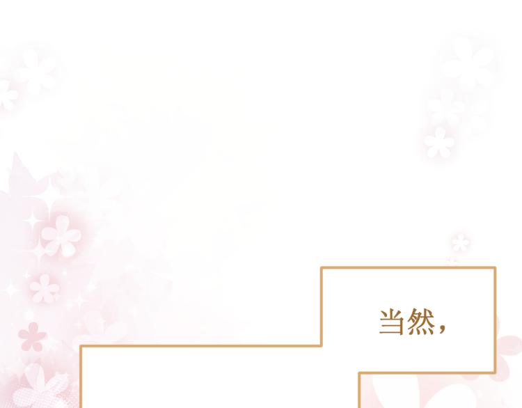 番外4：吻(1/3)-第47话