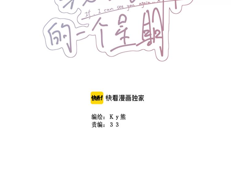 番外4：吻(1/3)-第47话