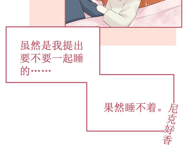 番外4：吻(1/3)-第47话