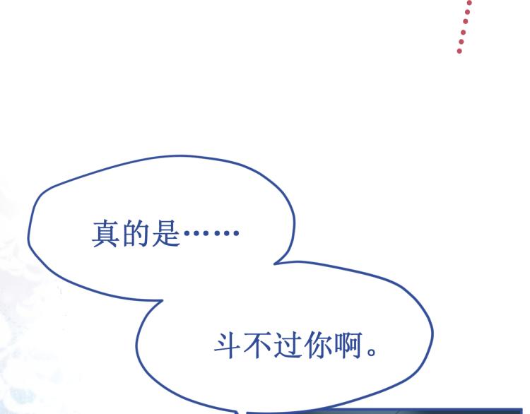 番外4：吻(1/3)-第47话