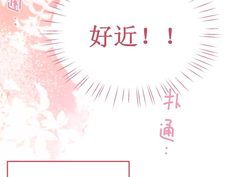 番外4：吻(1/3)-第47话