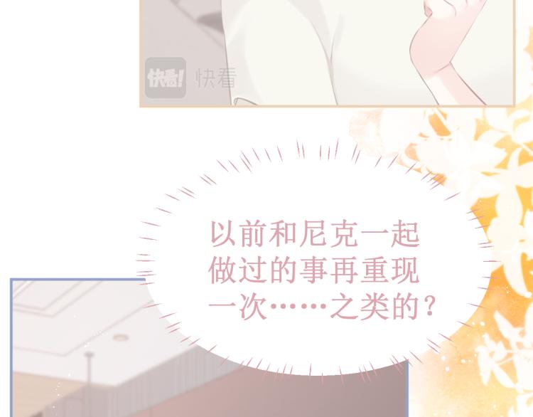 番外4：吻(1/3)-第47话