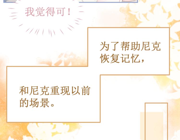 番外4：吻(1/3)-第47话