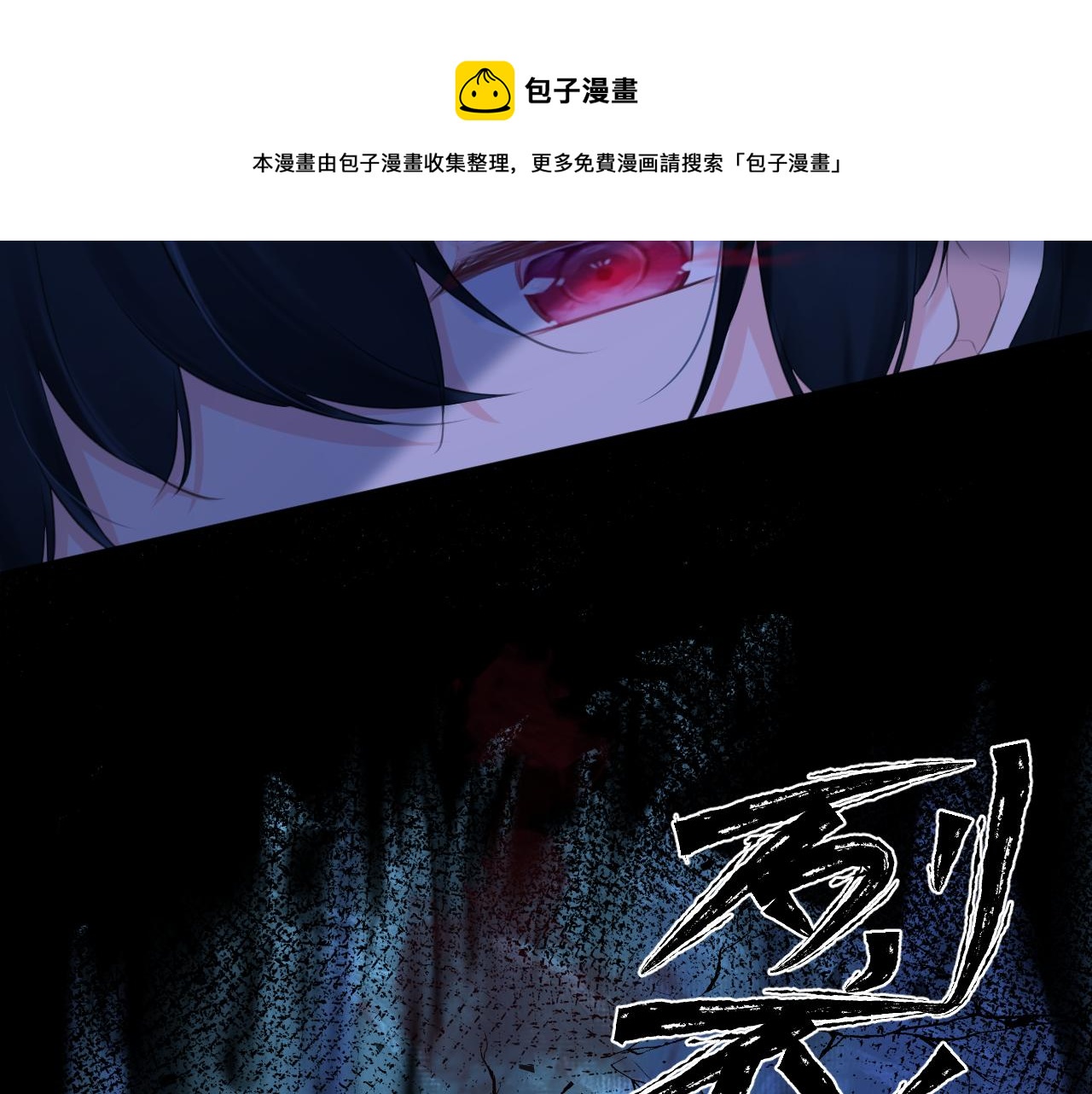 第45集：失败品(1/3)-第51话