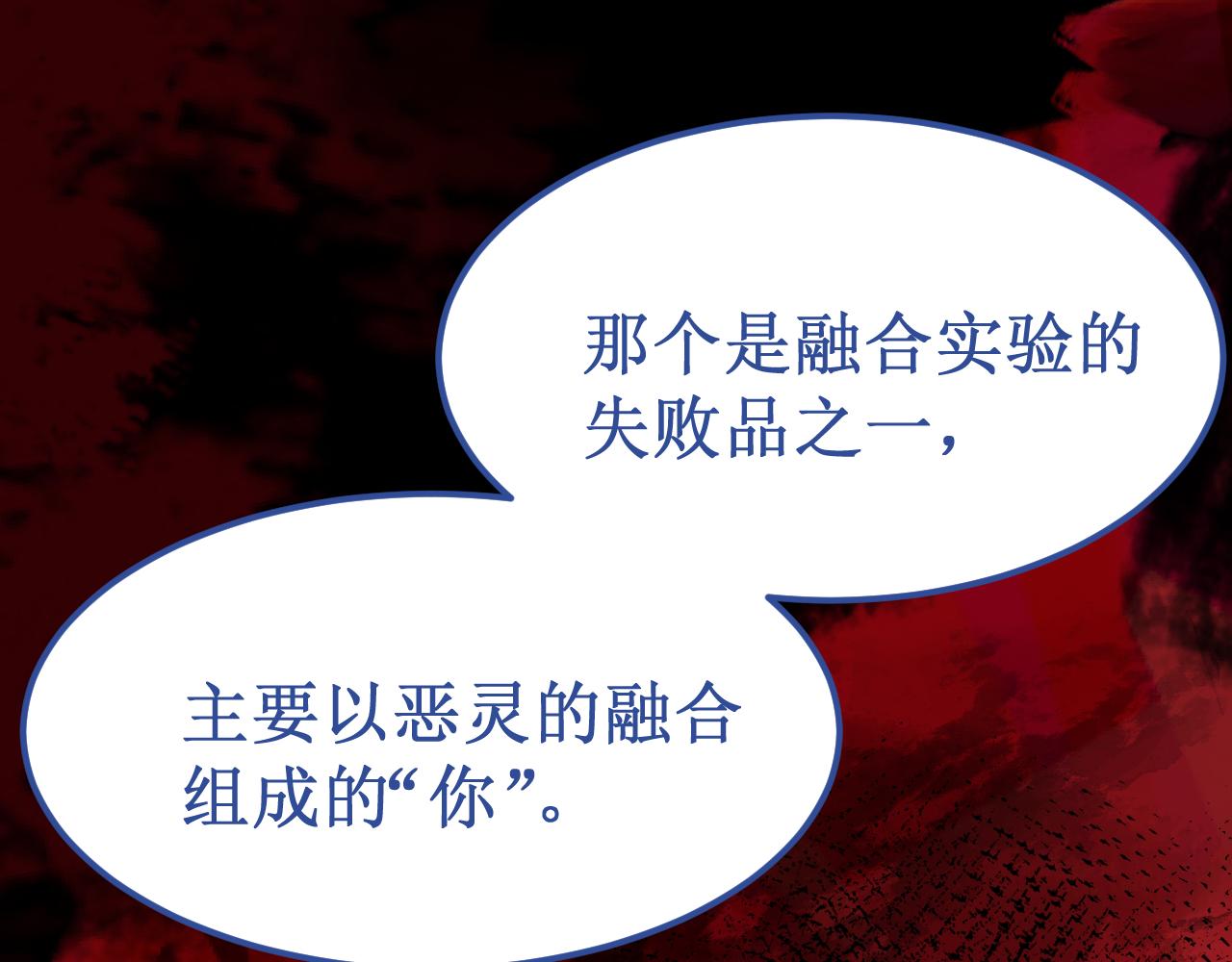第45集：失败品(1/3)-第51话