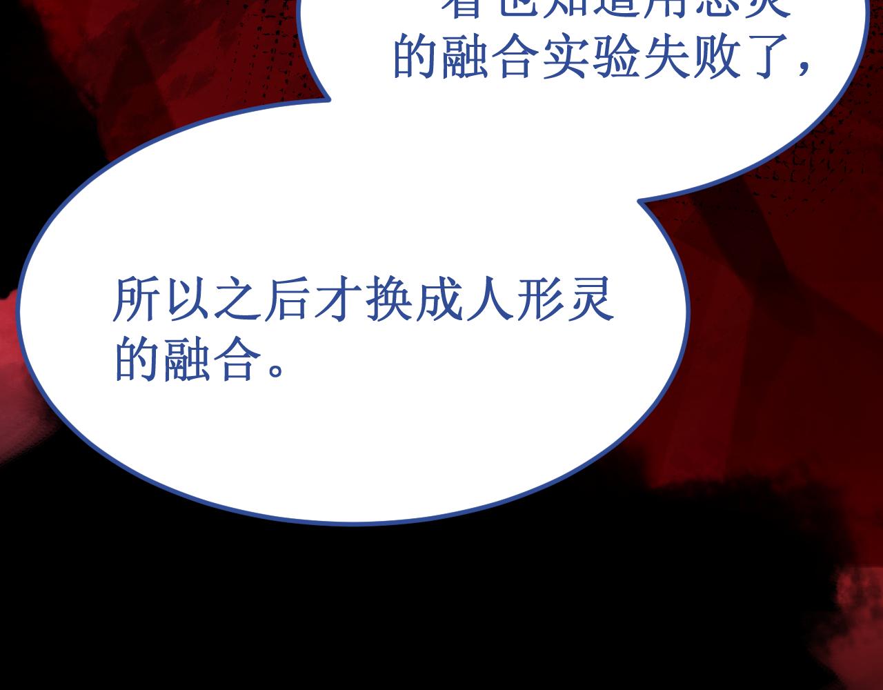 第45集：失败品(1/3)-第51话
