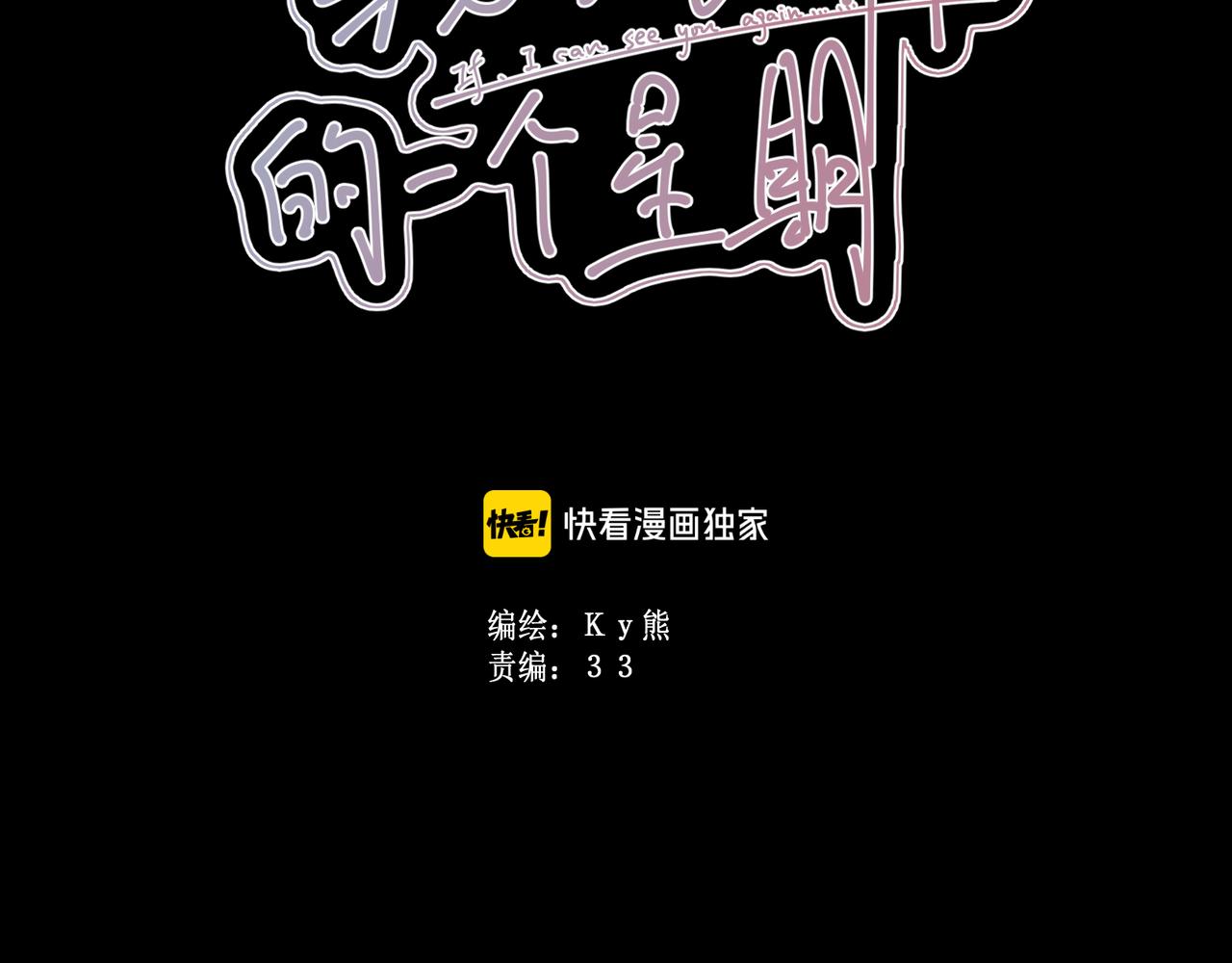 第45集：失败品(1/3)-第51话