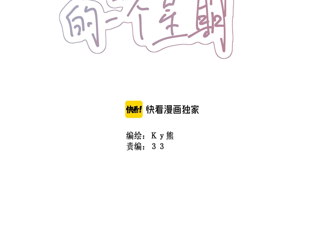第51集：距离(1/3)-第57话
