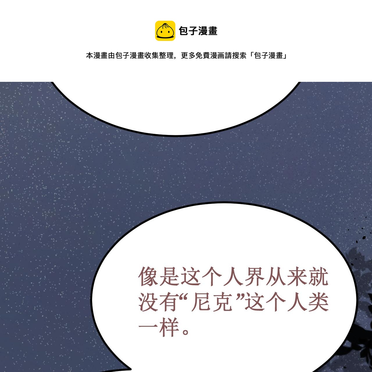 第51集：距离(1/3)-第57话